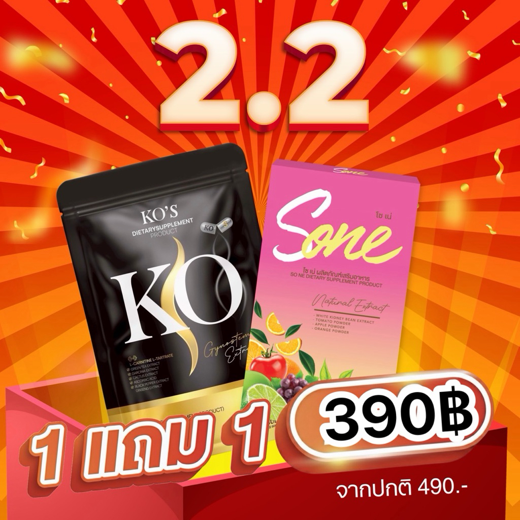 แคปทองสูตรแรงX5 คู่โซเน่ โคตรดื้อ 1แถม1 ❗️เม็ดทอง+โซเน่ นิ่ง ค้าง นาน ของแท้100% ร้านเจ้าของแบรน ลดน้ำหนัก ลีนสัดส่วน