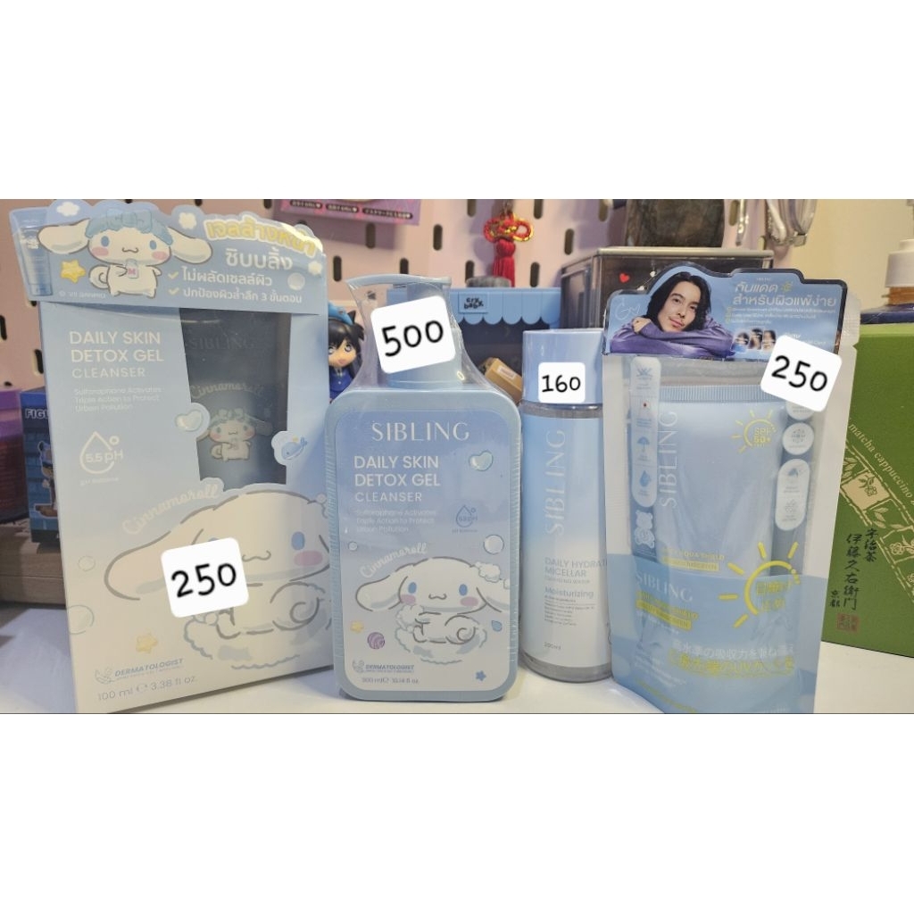 รวมสินค้า sibling ส่งต่อ