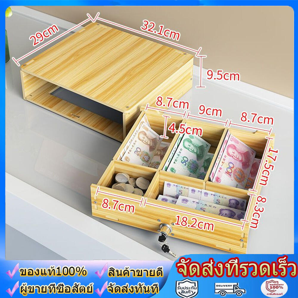 กล่องเก็บเงิน กล่องใส่เงิน มีหนึ่งชัั้นกับสองชั้นให้เลือก! มีกุญแจ กล่องไม้สัก ตู้เซฟเงิน กล่องเซฟเงิน