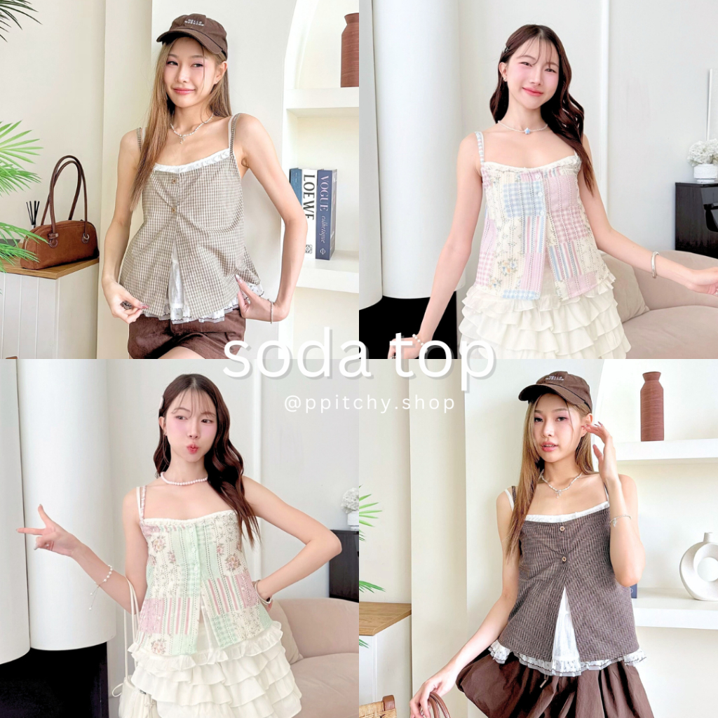 ppitchy.shop 🩷 Soda Top - สายเดี่ยวสองชั้นผ้าถักโครเชต์ สม็อคหลัง มี 4 สี