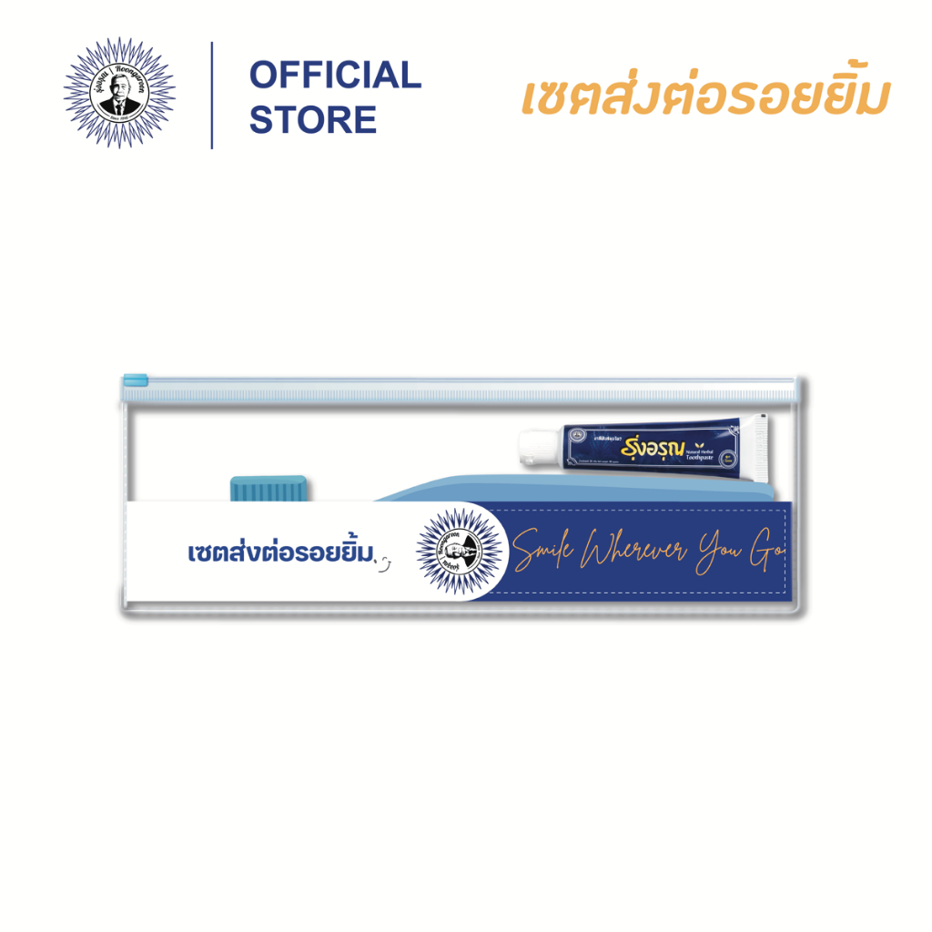 [ของแถม-ห้ามกด] เซตส่งต่อรอยยิ้ม