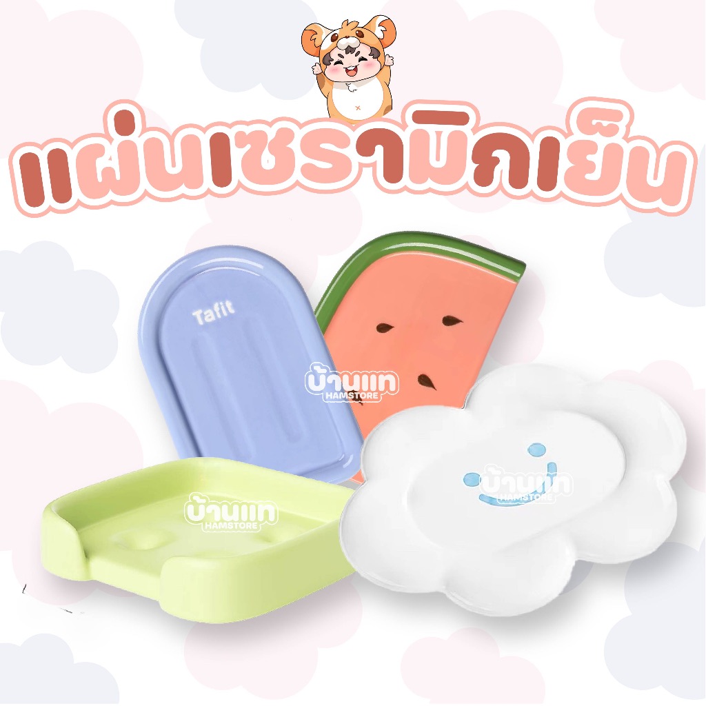 [บ้านแท] รวมแผ่นเซรามิกเย็น ช่วยให้น้องนอนสบายและเย็นตลอด เหมาะกับช่วงหน้าร้อน