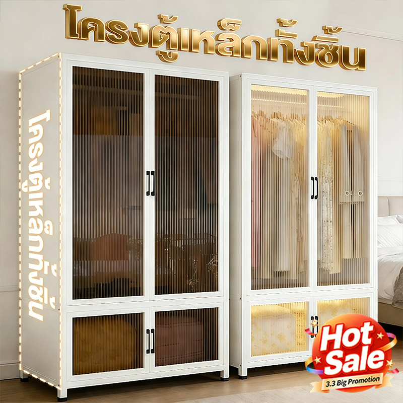 อย่าพลาด！ตู้เสื้อผ้า 50/80/100cm ใช้ในบ้าน ตู้เสื้อผ้าเหล็ก ตู้ใส่เสื้อผ้า ความจุขนาดใหญ่ มัลติฟังก์