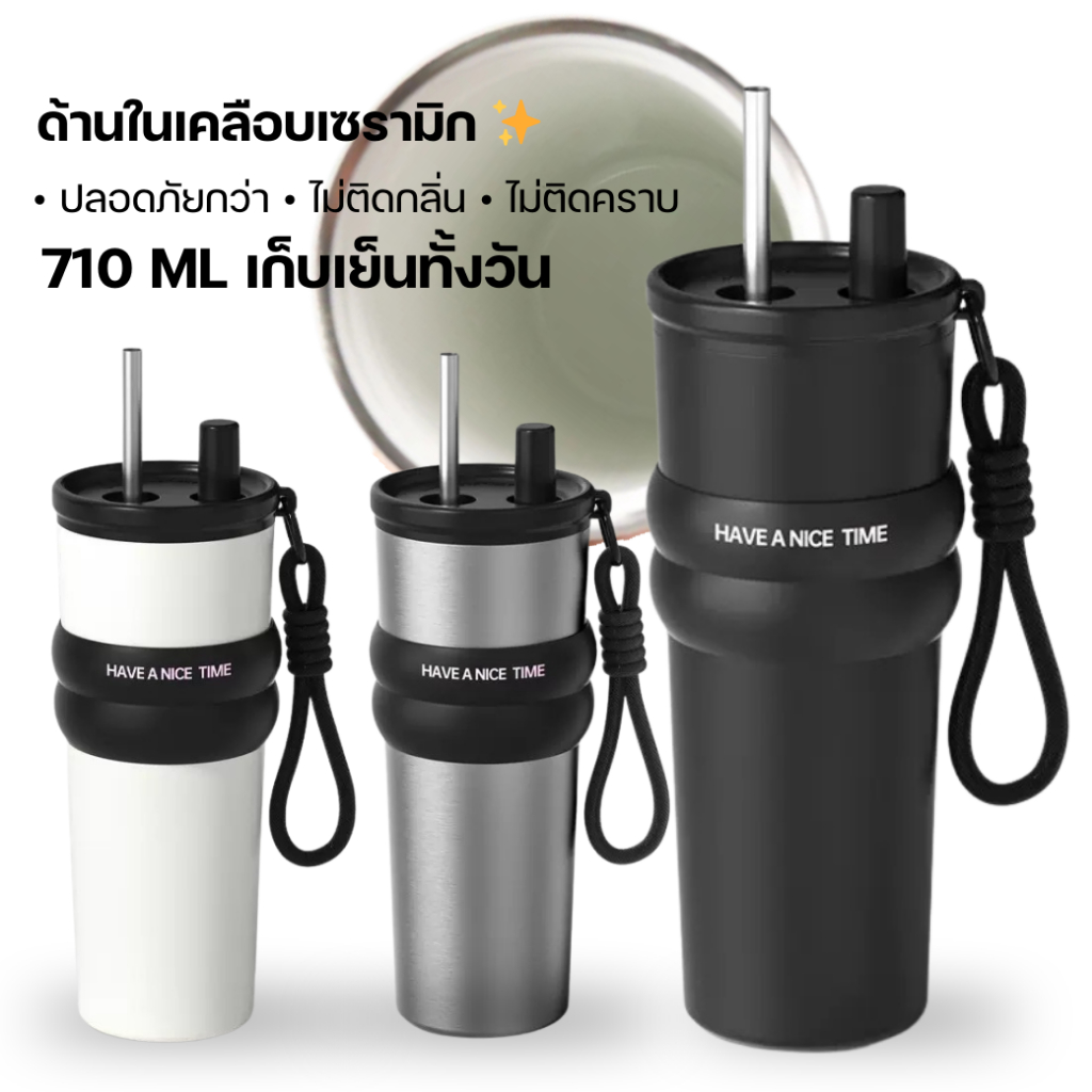 แก้วเก็บความเย็น ด้านในเคลือบเซรามิก 316 พกพาสะดวก ขนาด 710 ml