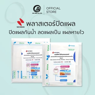 【ชิ้น】NICHIBAN Careleaves Hydrocolliod Plaster แคร์ลีฟ ไฮโดรคอลลอยด์ ปิดแผลกันน้ำ พลาสเตอร์ปิดแผล ลดแผลเป็น แผลหายไว