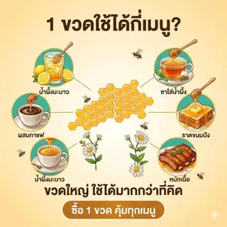 น้ำผึ้งแท้ THAI HONEY ขนาด 360g. น้ำผึ้งดอกไม้ป่า น้ำผึ้งแท้