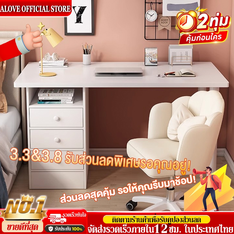 ALOVE โต๊ะคอม IKEA KAโต๊ะทำงาน ลิ้นชักเก็บของหลายชั้น แผ่นหนาและขาโต๊ะหนา โต๊ะแสนอบอุ่นที่ต้องมีในห้