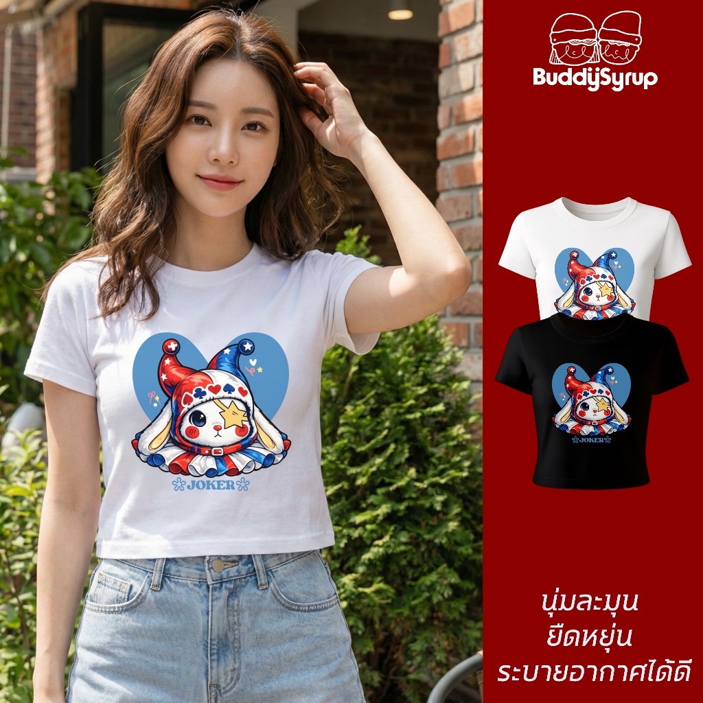 Buddysyrup เสื้อยืดผู้หญิง Baby-Tee - Joker ผ้าคอตตอน100% ทรงสวยนุ่มสบาย ยืดหยุ่นดี