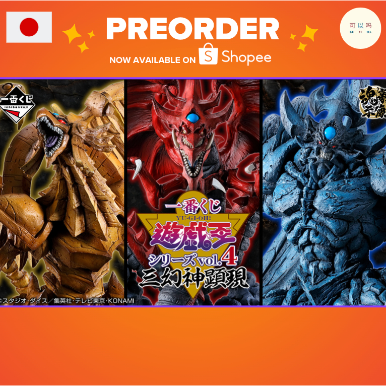[พรีออเดอร์] Ichiban Kuji Yu-Gi-Oh! Series vol.4 Three Mythical Gods Manifestation // ยูกิโอ
