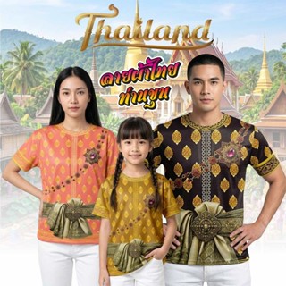 เสื้อลายไทย (TMN-636) เสื้อพี่หมื่น ท่านขุน ผ้าลายไหม เสื้อส…