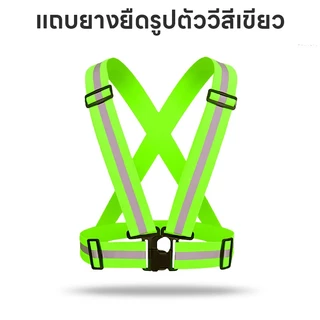 เสื้อกั๊กสะท้อนแสงเพื่อความปลอดภัย เสื้อกั๊กจราจร เสื้อกั๊กทำงาน Reflective Vest เพิ่มความปลอดภัย