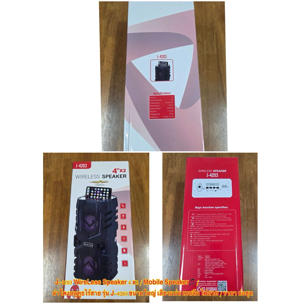 J-4203 WireLess Speaker 4 x2 / Mobile Speakerลำโพงบลูทูธไร้สาย / ขนาดใหญ่ เสียงแน่น เบสลึก ไฟสวย / ถ