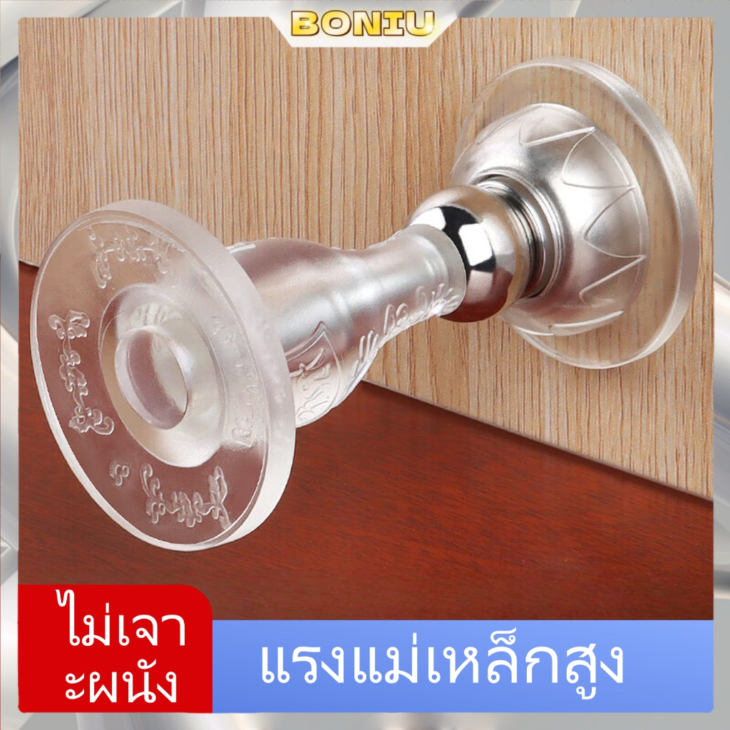BONIU ที่กันประตูซิลิโคนใส ไม่ต้องเจาะ กันชนประตู ไม่ต้องเจาะ มีกาวในตัว กันชนประตู สําหรับบ้าน สํานักงาน ป้องกันผนัง