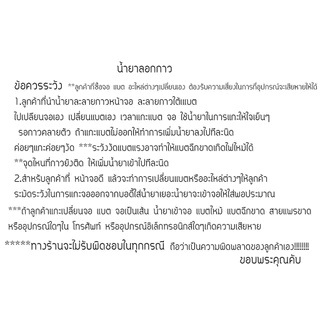 น้ำแกะจอมือถือ ทุกรุ่นฝาและหลัง แบต จอจะแกะเปลี่ยนบอดี้กลัวสายแพรขาดใช้น้ำยาตัวนี้เลยคับแชะสายแพร