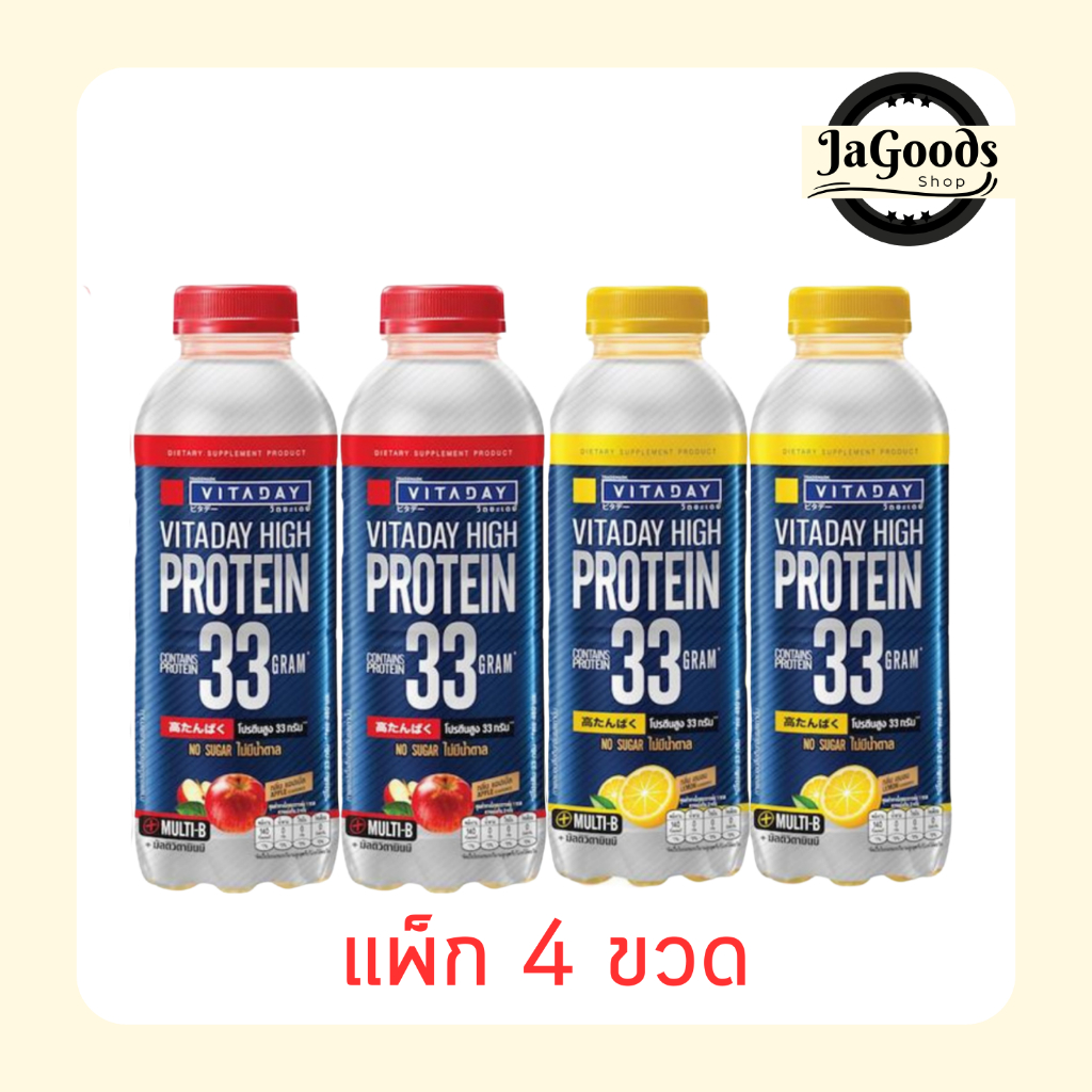 วิตอะเดย์ โปรตีน (กลิ่นเลมอน 2 ขวด , กลิ่นแอปเปิ้ล 2 ขวด) 480 มล. (แพ็ก 4 ขวด)