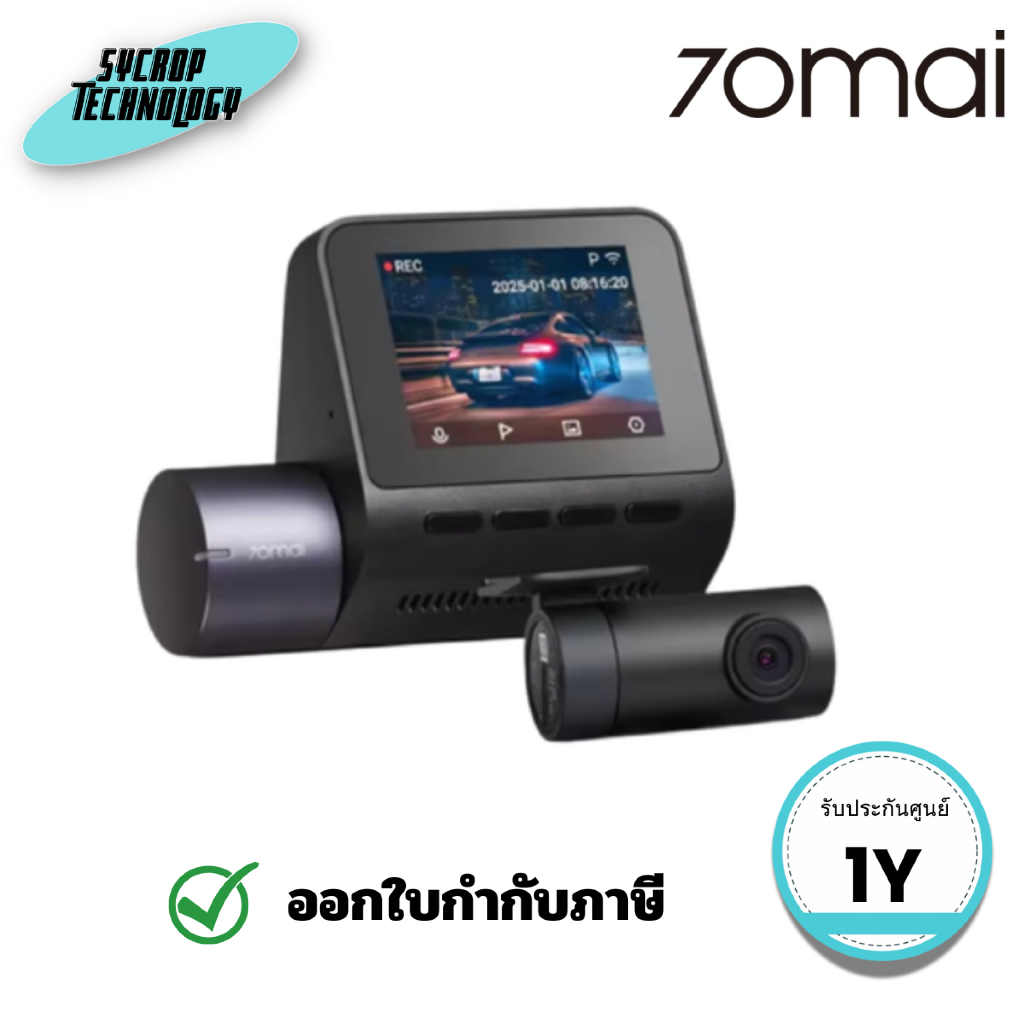 กล้องติดรถยนต์ 70mai รุ่น A410 ความละเอียดระดับ 2.5K คมชัด (Global version) ประกันศูนย์