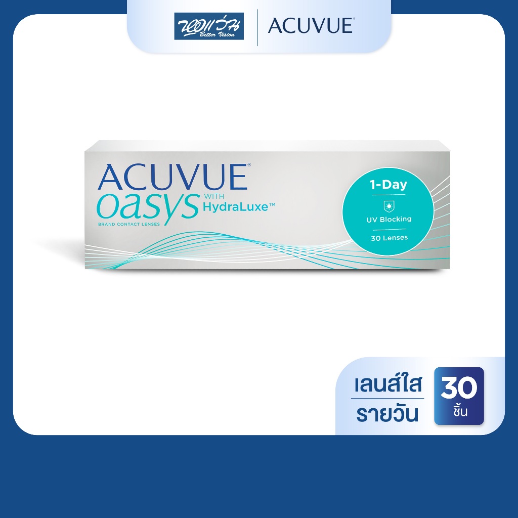 Acuvue Oasys 1 Day With HydraLuxe รายวัน คอนแทคเลนส์ใส จำนวน/กล่อง 30 ชิ้น