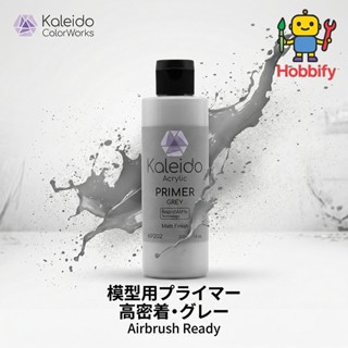 สีแอร์บรัช สีรองพื้นโมเดล Primer สีสูตรน้ำ ไร้สารพิษ สีแอร์บ…