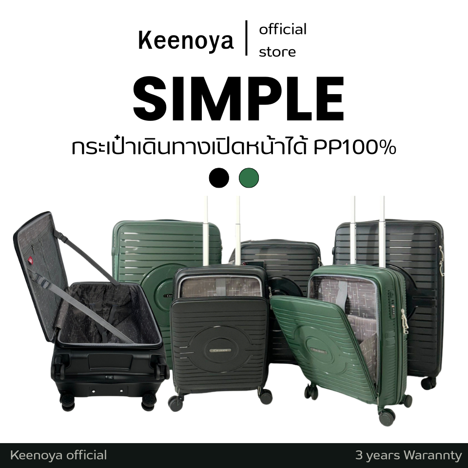 Keenoya กระเป๋าเดินทางเปิดหน้า รุ่น Simple มีซิบขยาย วัสดุ PP100% ยืดยุ่น ไม่แตกหัก