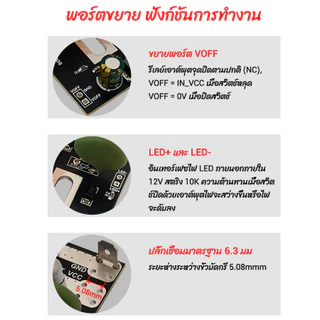 SR100 SOFT START ซอฟต์สตาร์ท DC12V-36V 100A กันไฟกระชาก ป้องกันสวิทช์เสีย ช่วยป้องกัน BMS กำลังสูง