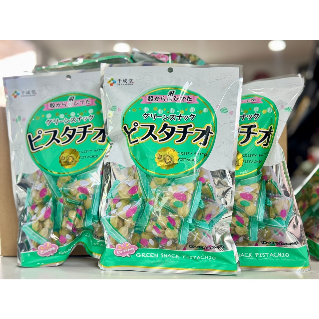 ถั่วพิสตาชิโอ Pistachio นำเข้าจากญี่ปุ่น