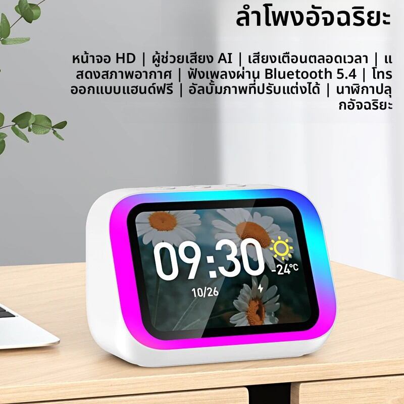 ลำโพงแปลภาษาอัจฉริยะบลูทูธ TF26 Pro มาพร้อมระบบแปลภาษาแบบเรียลไทม์ด้วย AI สำหรับ 18 ภาษา และจอแสดงผล