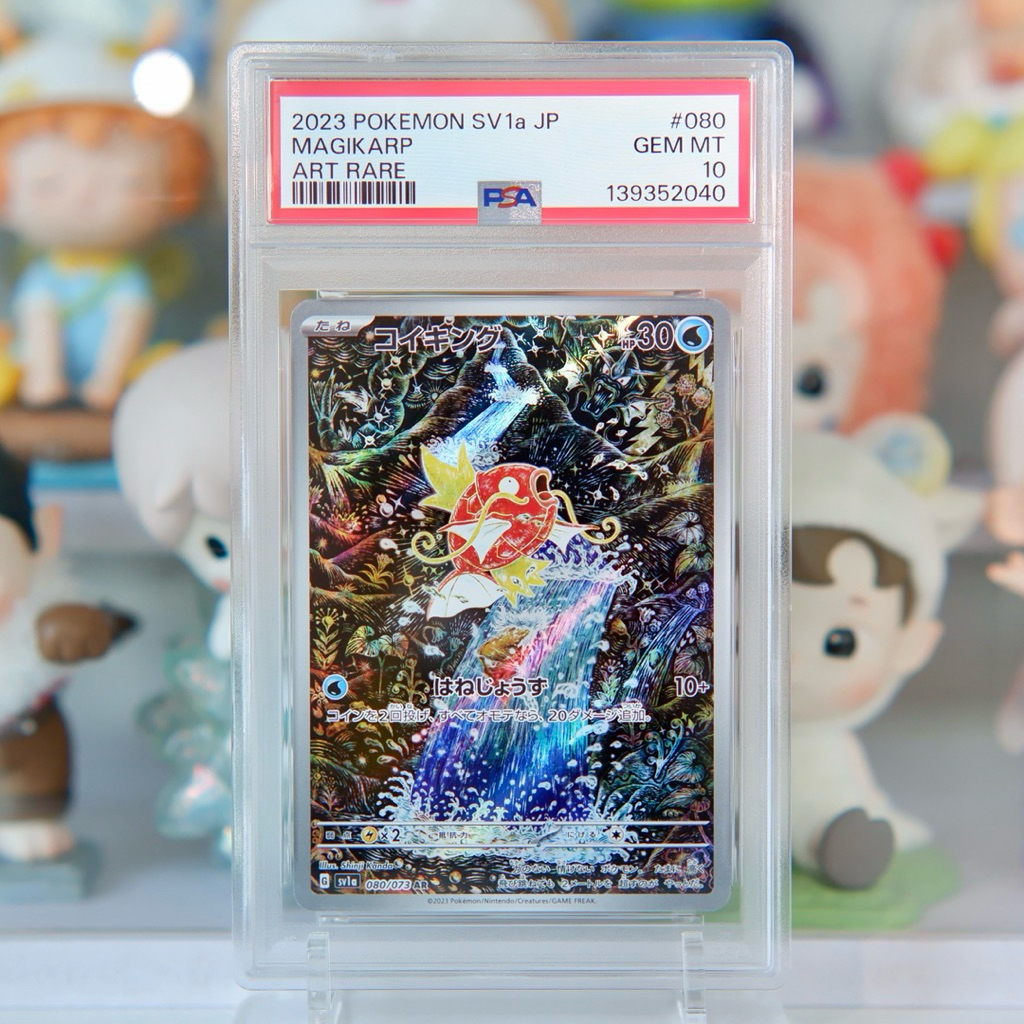 [พร้อมส่ง] PSA10(JP/AR) MAGIKARP #080 2023 POKEMON JAPANESE SV1A-TRIPLET BEAT #PSA แท้ 100%