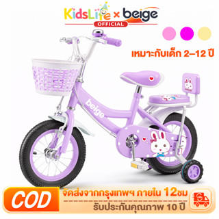 Beige🔥【จักรยานเด็ก】 รถจักรยานเด็ก จักรยาน 16นิ้ว 2-6 ขวบ จัก…