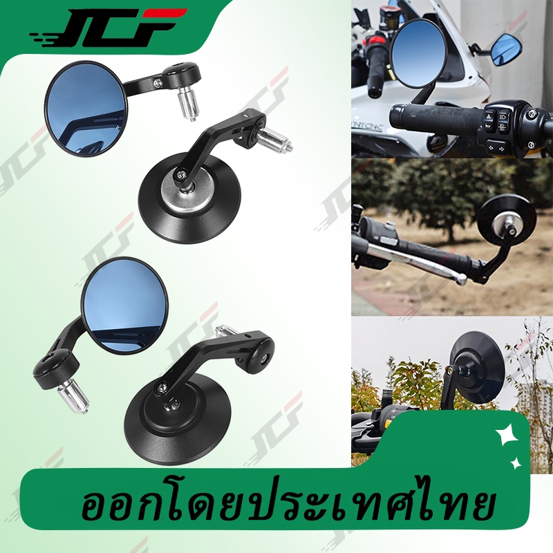 กระจกปลายเเฮนด์ CNC ทรงกลมสีดำ เลนส์สีฟ้าตัดเเสง ดำกลมส่งจากไทย(พร้อมส่ง)(0003)
