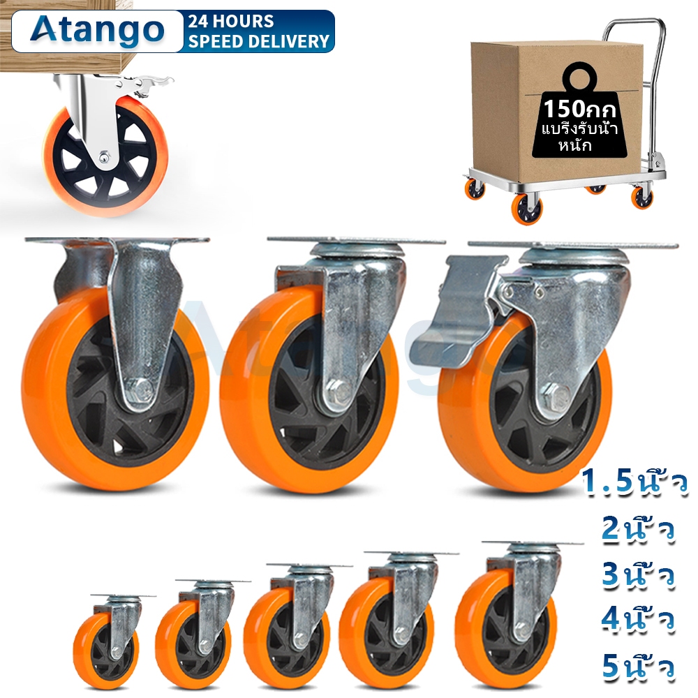 ล้อรถเข็น ล้อPU สีส้ม1.5/2/3/4/5นิ้ว ล้อยูริเทน ล้อเป็น/แป้นตาย/มีเบรค แบริ่งคู่ ลูกปืน อะไหล่รถเข็น เก้าอี้ เปลี่ยนง่าย