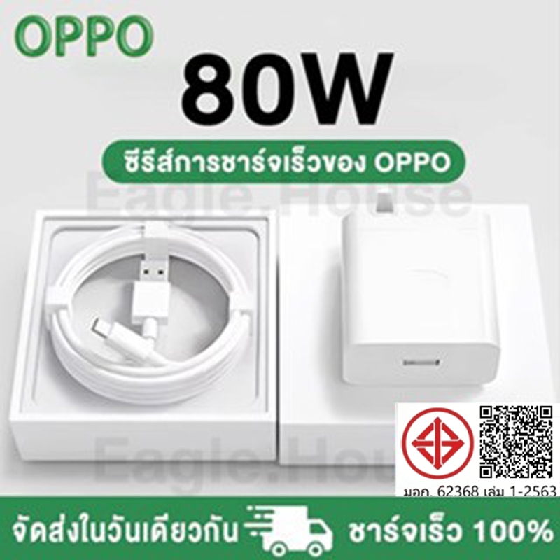 ชุดชาร์จ oppo ชาร์จชุดชาร์จด่วน รุ่นที่เข้ากันได้ 80w ชาร์จอย่างรวดเร็ว ( oppo ) ชาร์จแฟลชเดิม android ชาร์จชุดสายข้อมูล