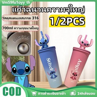 แก้วเก็บความเย็นขนาดใหญ่ 710 มล. พร้อมหลอดดูด ทำจากสแตนเลส 304 ช่วยรักษาความเย็นได้ดี
