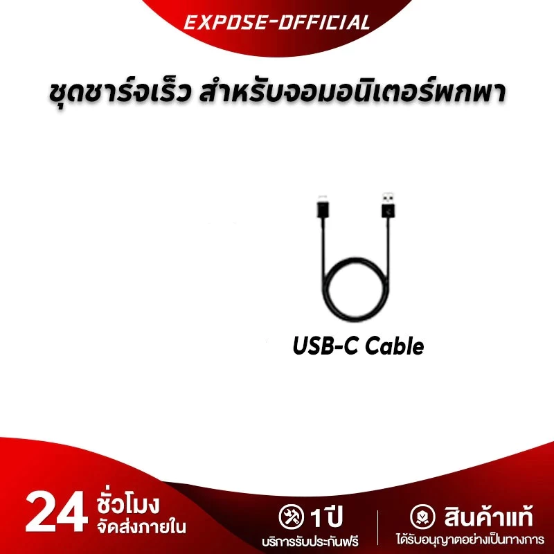 16.1" จอภาพแบบพกพา Portable Monitor ชุดชาร์จสำหรับจอมอนิเตอร์พกพา