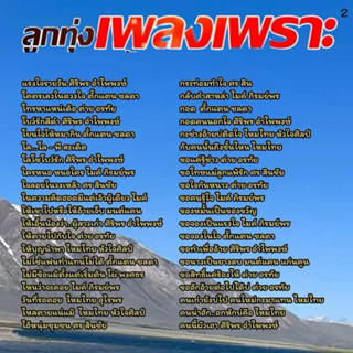 แฟลชไดร์ฟ MP3 รวมเพลงลูกทุ่ง 11 ศิลปินดัง 300 เพลงฮิต คัดมาใ…