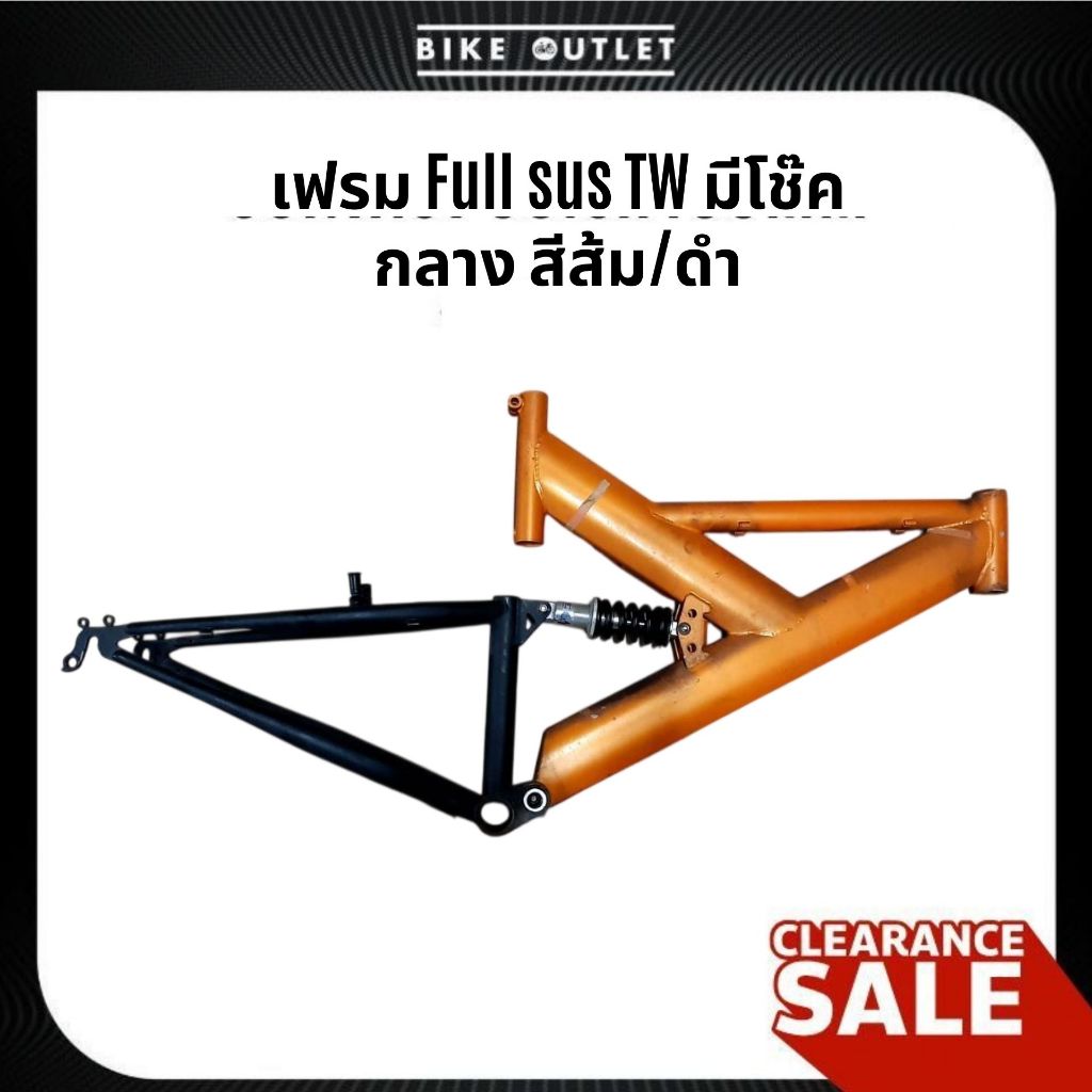 เฟรมจักรยาน Full sus TAIWAN มีโช๊คกลาง สี น้ำเงิน/เหลือง ล้อ 26 นิ้ว สินค้ามีตำหนิ