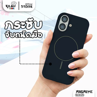 Ume เคสซิลิโคน magnetic 4 สี กำมะหยี่ เคสไอโฟน For iPhone 17ProMax 17 16ProMax 16 15ProMax 14 13 11