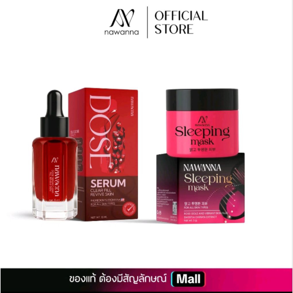 โดสเซรั่มทับทิม 1 + มาร์กหน้า 1 มาร์กหน้าคุณโจ้ NAWANNA