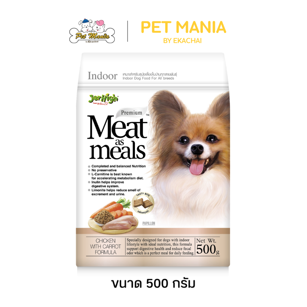 Jerhigh Meat as Meals Premium Indoor Chicken and Carrot (500 g.) เจอร์ไฮ อาหารสุนัขเม็ดนิ่ม รสเนื้อไก่และแครอท