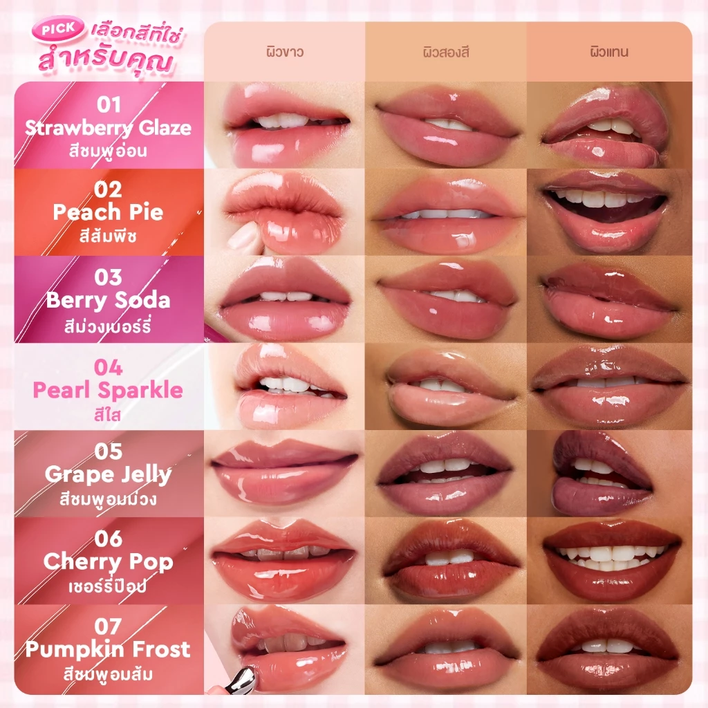 【GGbaby】Glad2Glow Lip Serum วัน 14 ลิป ลิปสติก ลิป ออยล์ ช่วยให้ริมฝีปากสว่างขึ้น ลิปเซรั่มสูตรอ่อนโยน ใช้ได้ทุกวัน thumbnail 9