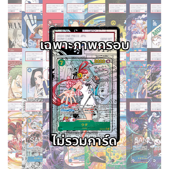 (อ่านเงื่อนไข/รายละเอียดก่อนซื้อ)FullArt: มังงะอูตะ Uta Manga EB03-061 (เฉพาะภาพไม่รวมเคส)