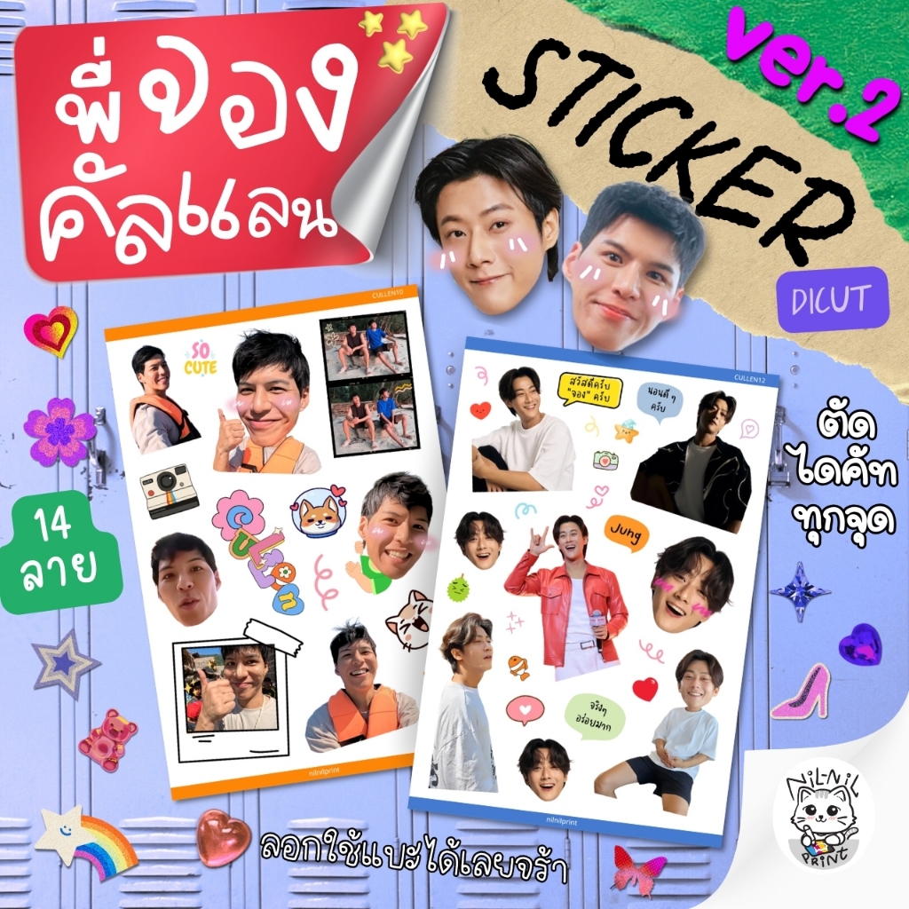 สติ๊กเกอร์ พี่จอง คัลแลน [Ver.2] Jung Cullen Fanart Sticker [Ver.2] | ขนาดA6 สีสวย กันน้ำ ไดคัท