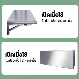 LOADNIX ชั้นวางของแบบพับเก็บ 304 สแตนเลส ติดผนัง ชั้นวาง ไม่เป็นสนิม 80/100/120/150cm ติดตั้งง่าย ประหยัดพื้นที่