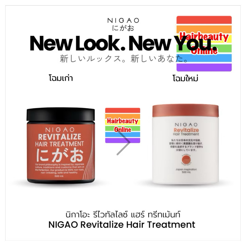 #Nigao Revitalize นิกาโอะ ทรีทเม้นท์เฟื้นฟู ผมเสีย ขาดหลุดร่วง เพื่อเส้นผมที่แข็งแรง