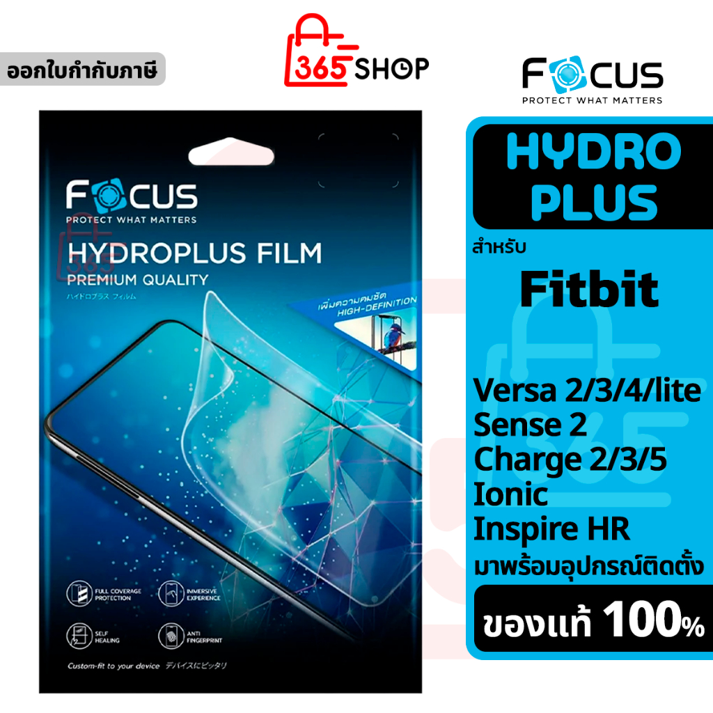 Focus ไฮโดรเจล Hydroplus สำหรับ Fitbit Versa Sense Charge 2 3 4 5 lite Ionic Inspire HR