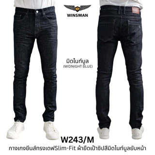 WINSMAN กางเกงยีนส์ขายาวทรงSlim-fit ผ้ายีนส์ดำเกรดพรีเมียมผ้ายืดฟอกนุ่มเนื้อผ้าเนียนสีดำสนิท ยับหน้า 3D เป้าซิปล็อก