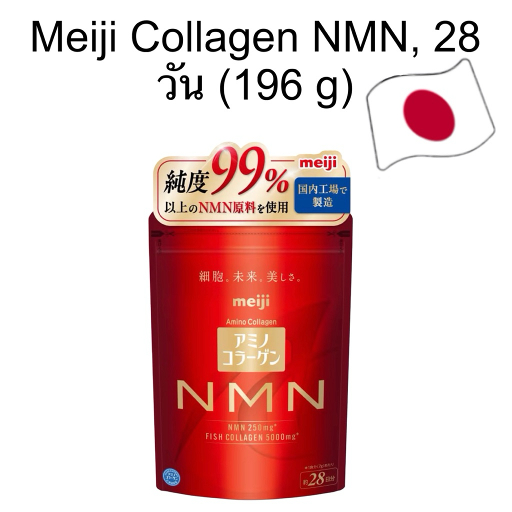 Amino Meiji Collagen NMN, 28 วัน (196 g) (NMN Supplement, Collagen, Arginine, Glucosamine  Meiji Ami