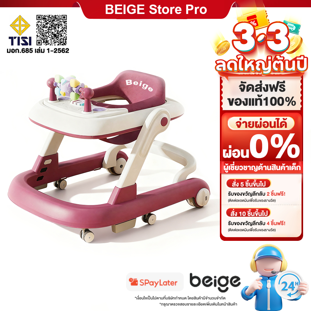 Beige รถหัดเดินเด็ก รถหัดเดิน รถหัดเดินเด็ก 2in1 มีถาดของเล่น มีเสียง พับได้ ​6-18เดือน รถหัดเดินเด็