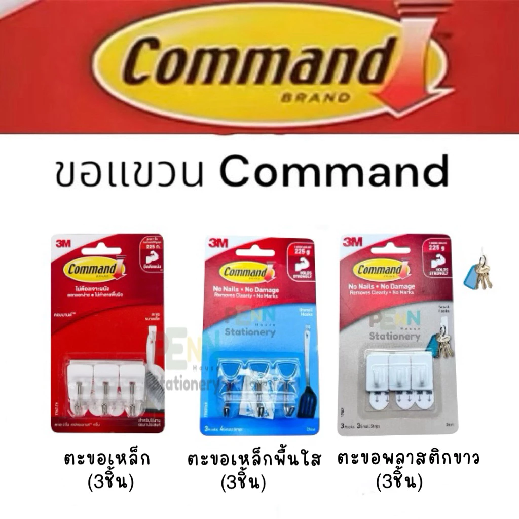3Mตะขอแขวน Command™ ขนาดเล็ก 3ชิ้น/แพ็ค