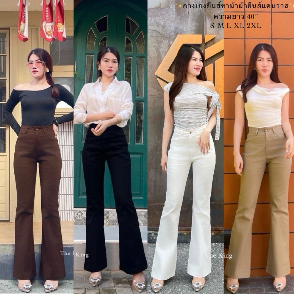 Jeans Canva ขาม้ายีนส์ผ้ายืด S-2XL พร้อมส่ง✅