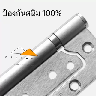 บานพับผีเสื้อสแตนเลส SUS304 แบบ 4และ5 นิ้วหนา2.5มิล บานพับประตู บานพับในห้องน้ำ บานพับหน้าต่าง